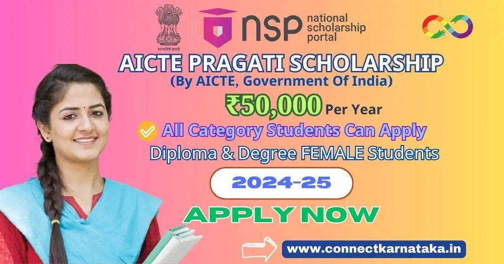 AICTE Pragati Scholarship 2025-26