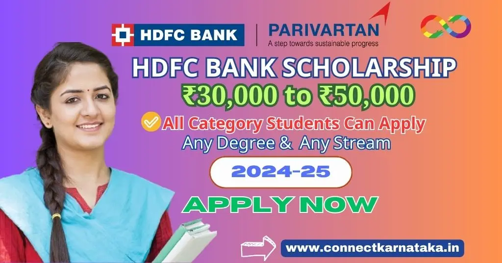 HDFC Bank Scholarship For UG Degree Students