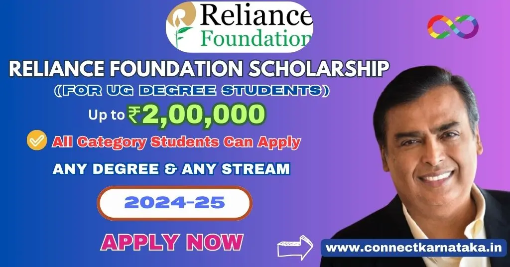 Reliance Foundation Scholarship for UG Students 2025-26 Apply Online
